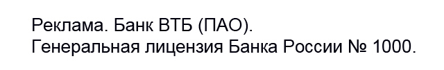 ВТБ на треть увеличил число активных розничных клиентов